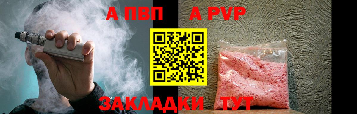 Альфа ПВП Crystall Печора
