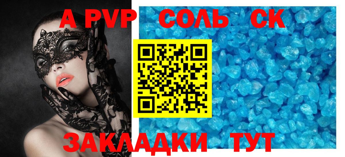А ПВП СК КРИС  APVP мука  Печора  А ПВП  Вход с VPN 