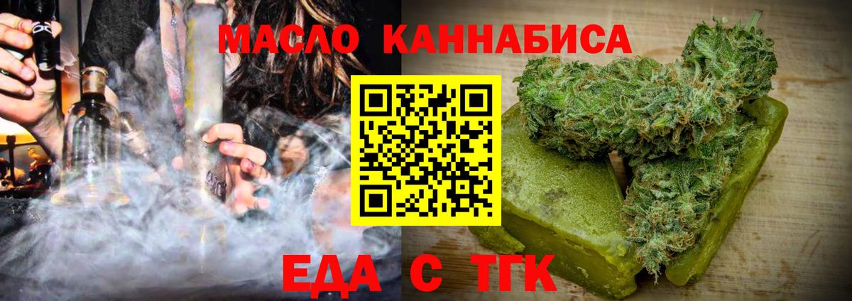 Печора  Еда ТГК марихуана  Вход с VPN 