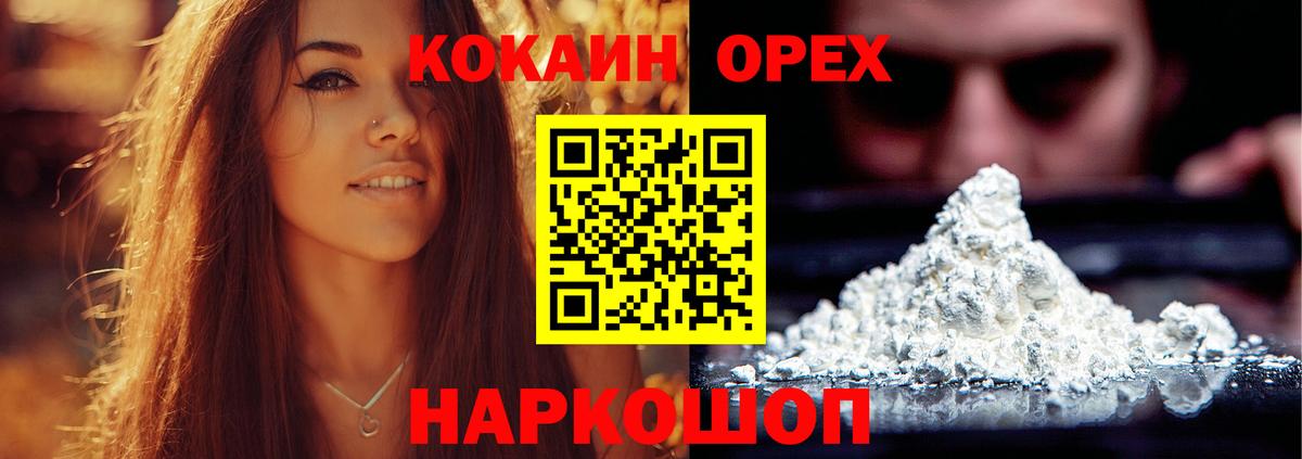 COCAIN VHQ Печора