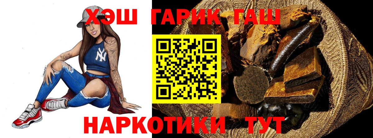 ГАШИШ индика сатива  Вход с VPN  ГАШ  ГАШИШ гашик  Печора 