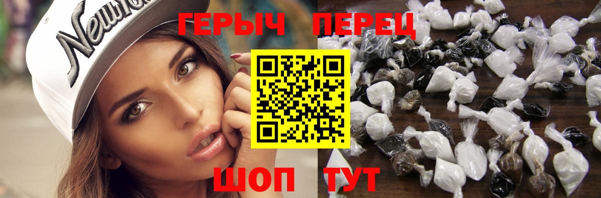 Печора  ГЕРОИН гречка  Вход с VPN 