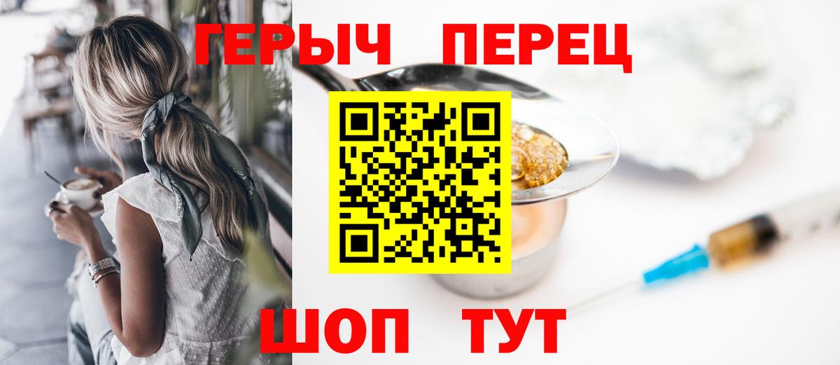 Героин хмурый Печора