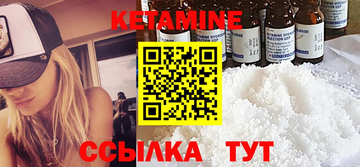 КЕТАМИН ketamine Печора
