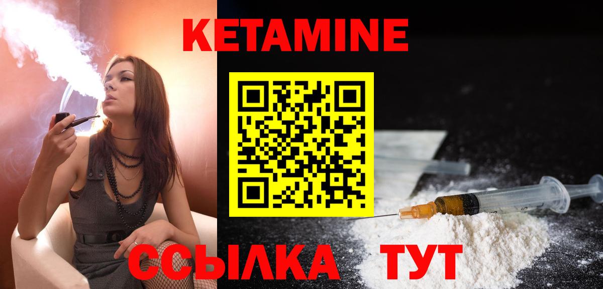 КЕТАМИН VHQ  KRAKEN ссылки  Печора  Вход с VPN 