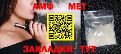 метамфетамин Бузулук