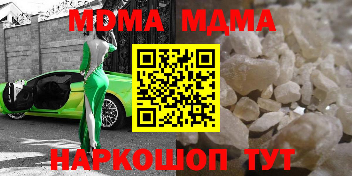 Печора  MDMA Molly  Вход с VPN 