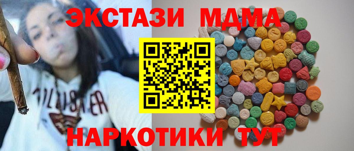 МДМА кристаллы Печора