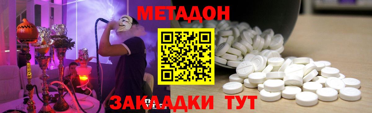 МЕТАДОН кристалл  Вход с VPN  Печора 