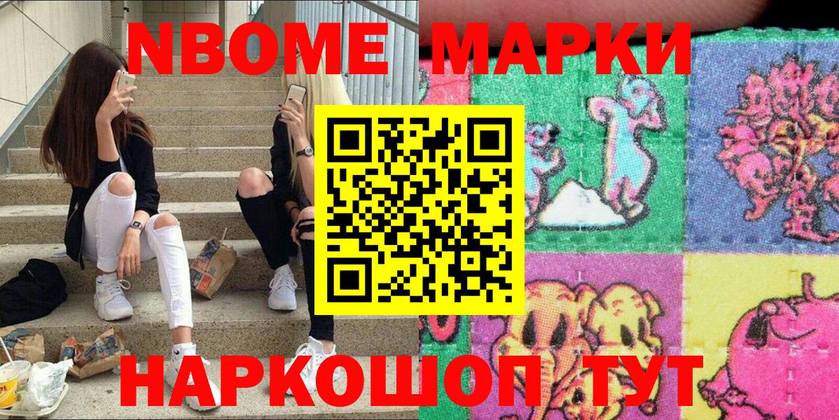 Наркотические марки 1,8мг  Наркотические марки 1,8мг  Печора  Вход с VPN 