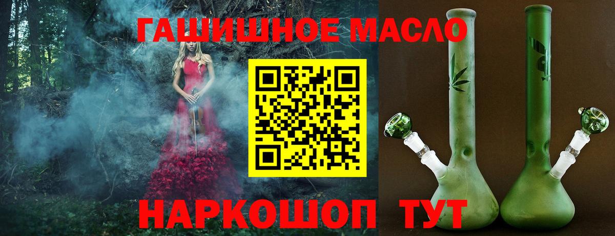 ТГК гашишное масло  Вход с VPN  Дистиллят ТГК жижа  Печора 