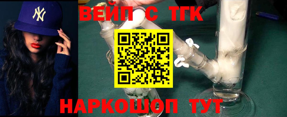 Дистиллят ТГК гашишное масло Печора