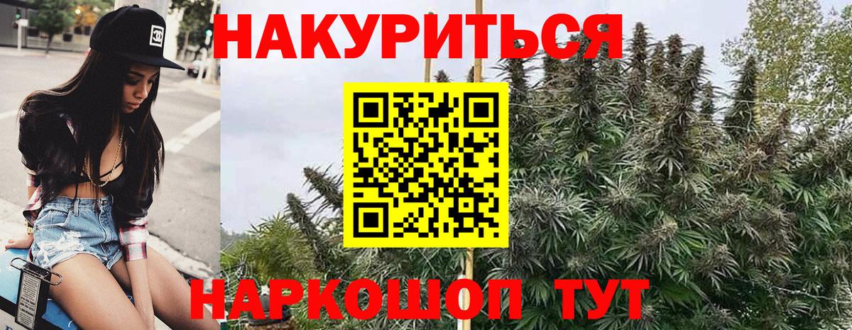 Конопля THC 21%  Канабис индика  Вход с VPN  Бошки Шишки тримм  Печора 